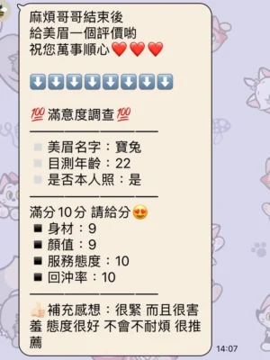 新竹定點茶-寶兔：圖片