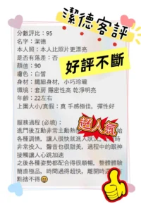 嘉義定點茶-潔德：圖片