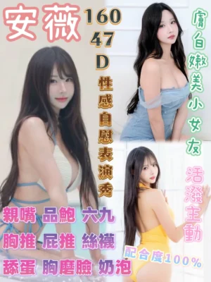 台南定點茶-安薇
