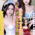 台南定點茶-高中生