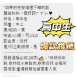 台南定點茶-高中生：圖片