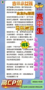 台南定點茶-高中生：圖片