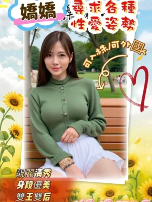 新竹外送茶-嬌嬌