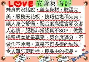 高雄定點茶-安善英：圖片