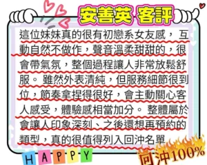高雄定點茶-安善英：圖片