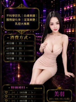 桃園定點茶-美羽