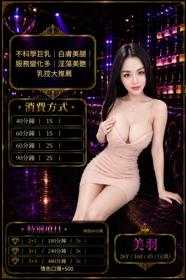 桃園定點茶-美羽