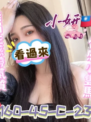 屏東定點茶-小妍