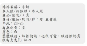屏東定點茶-小妍：圖片