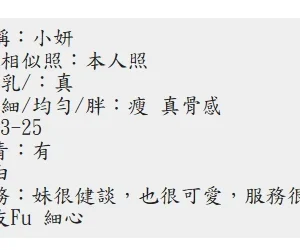 屏東定點茶-小妍：圖片