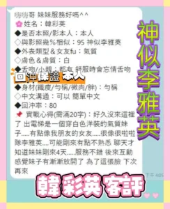 台南定點茶-韓彩英：圖片