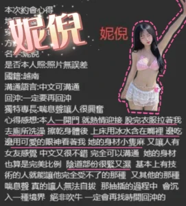 桃園定點茶-妮倪：圖片