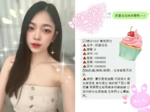 桃園定點茶-奶蓋泡泡：圖片