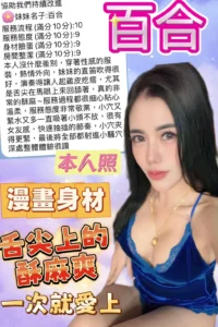 台中定點茶-百合：圖片