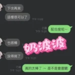 桃園定點茶-奶波波：圖片