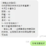 桃園定點茶-朴善珠：圖片