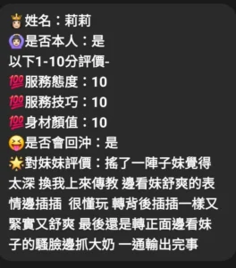 嘉義定點茶-莉莉：圖片