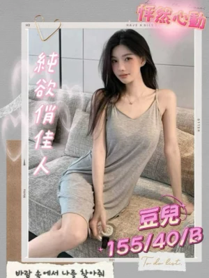 台中外送茶-豆兒
