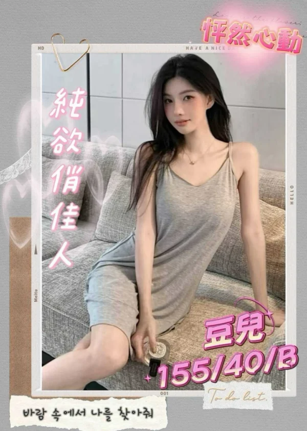 台中外送茶-豆兒