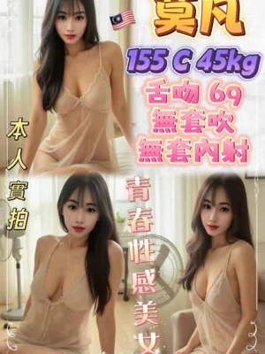 新北定點茶-莫凡