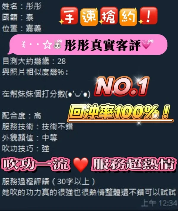 台南定點茶-彤彤：圖片