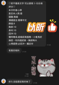 桃園定點茶-以昕：圖片