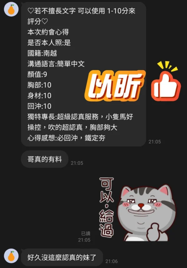 桃園定點茶-以昕：圖片