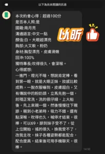 桃園定點茶-以昕：圖片