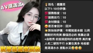 雲林定點茶-趙露思：圖片