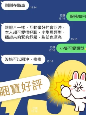 高雄定點茶-睏寶：圖片