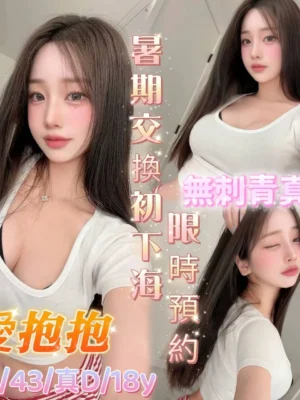 台南定點茶-愛抱抱