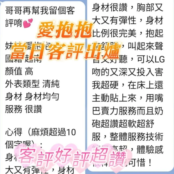 台南定點茶-愛抱抱：圖片