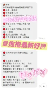 台南定點茶-愛抱抱：圖片