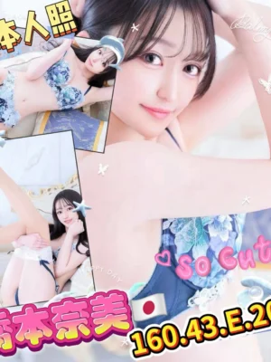 高雄外送茶-喬本奈美