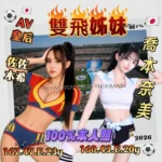 高雄外送茶-喬本奈美：圖片