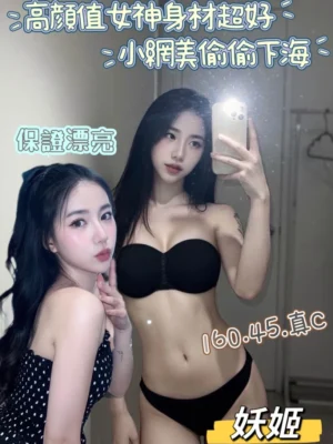 台中定點茶-妖姬
