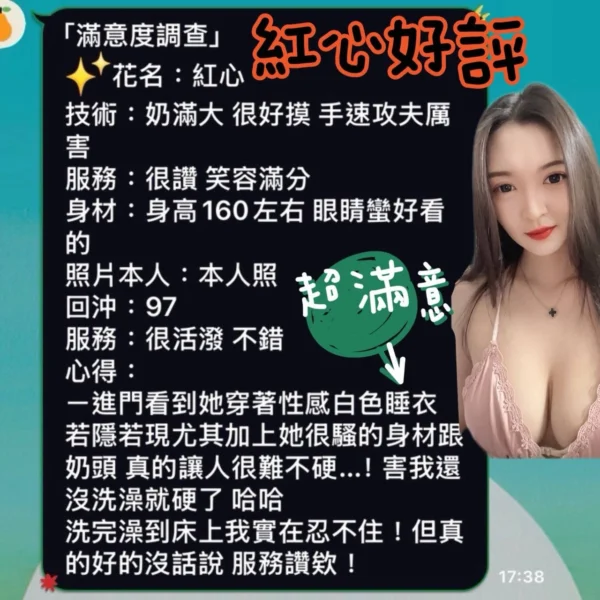 台南定點茶-紅心：圖片