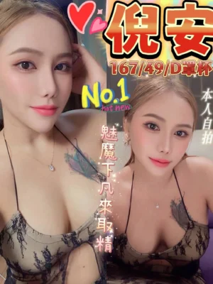 彰化定點茶-倪安