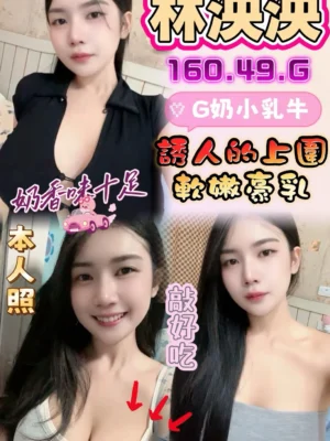 彰化定點茶-林泱泱