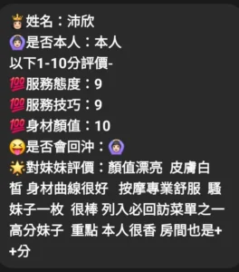 嘉義定點茶-沛欣：圖片