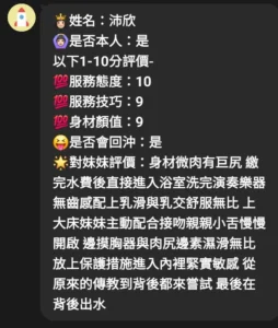 嘉義定點茶-沛欣：圖片