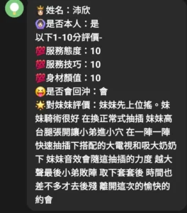嘉義定點茶-沛欣：圖片