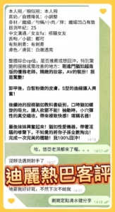 高雄定點茶-迪麗熱巴：圖片