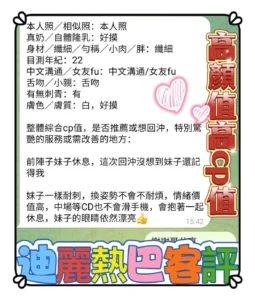高雄定點茶-迪麗熱巴：圖片