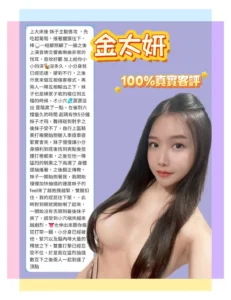 新北定點茶-金太妍：圖片