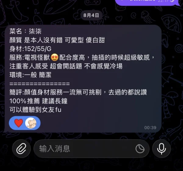 高雄定點茶-柒柒：圖片