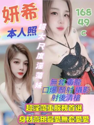 雲林定點茶-妍希