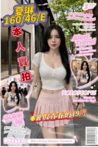 嘉義定點茶-夏琳：圖片