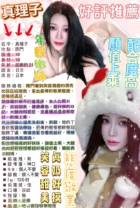 台北定點茶-真理子：圖片