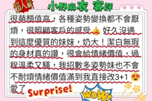 台中定點茶-小野麻衣：圖片